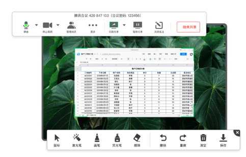 騰訊會(huì)議六大功能，打造多方互動(dòng)協(xié)作空間