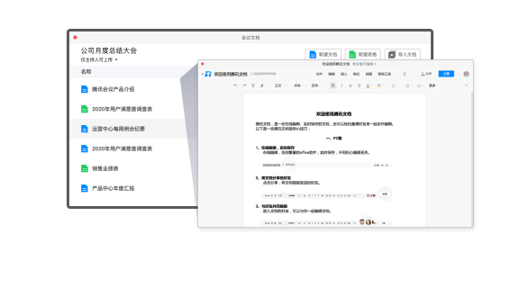 騰訊會(huì)議六大功能，打造多方互動(dòng)協(xié)作空間