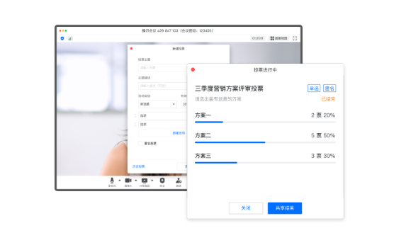 騰訊會(huì)議六大功能，打造多方互動(dòng)協(xié)作空間