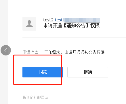 foxmail客戶端是否支持同步成員郵箱的通知公告文件夾？