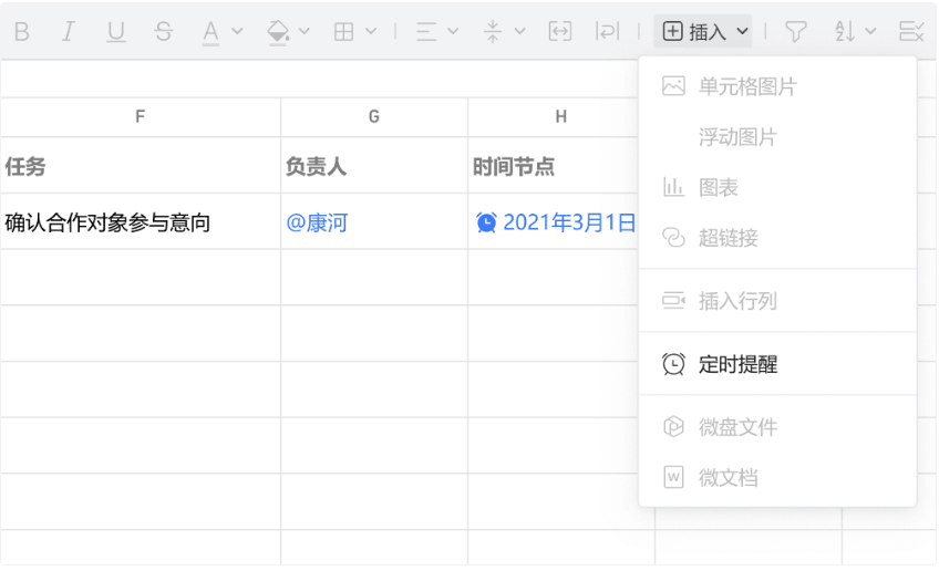 騰訊企業(yè)郵箱之微盤、微文檔的協(xié)作與管理能力升級了哪些功能
