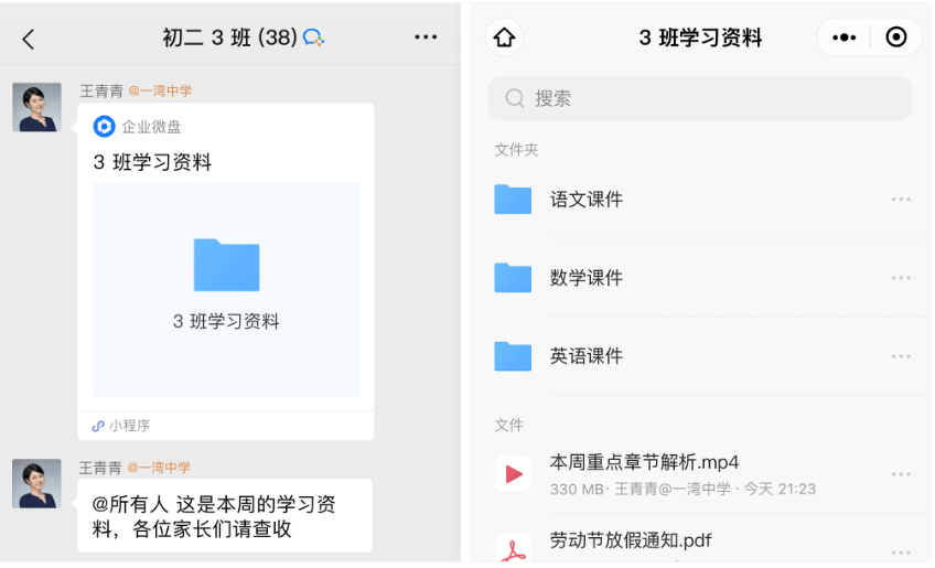 騰訊企業(yè)郵箱之微盤、微文檔的協(xié)作與管理能力升級了哪些功能