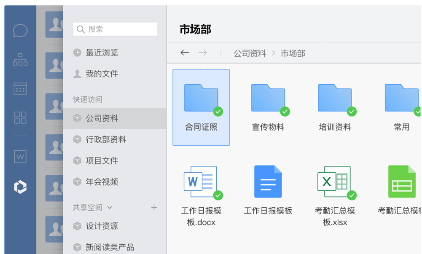 騰訊企業(yè)郵箱之微盤、微文檔的協(xié)作與管理能力升級了哪些功能