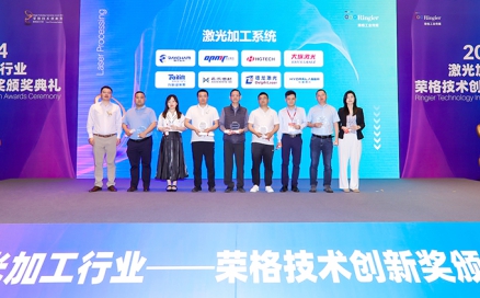 喜訊！中科煜宸水導激光加工設(shè)備獲榮格創(chuàng)新獎