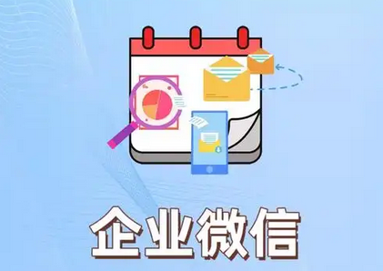 騰訊企業(yè)郵箱