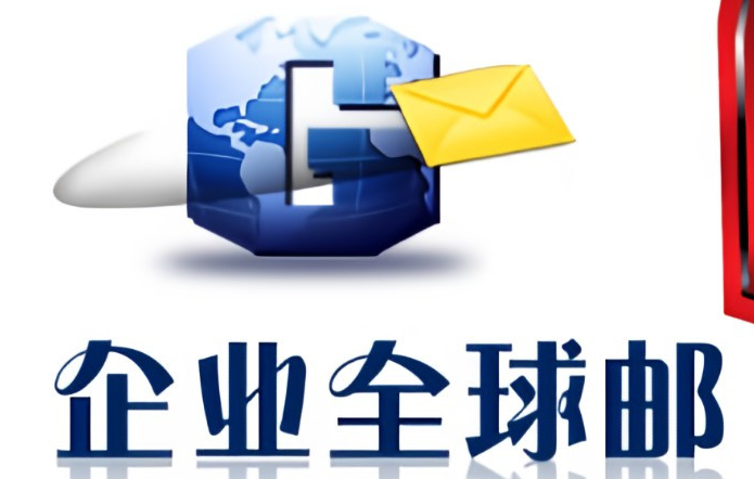 騰訊企業(yè)郵箱